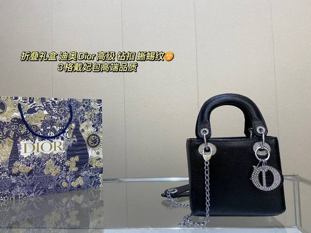 折叠礼盒 迪奥dior 高级钻扣 蜥蜴纹 3格戴妃包高端品质 可随意对比专柜细节 独家出货 高版本第一批 实拍图一组 我们的版本看实拍 Good Lucky 人