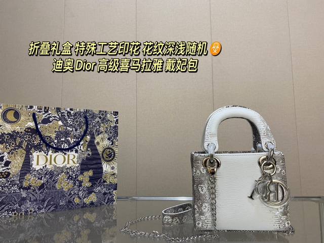 稀有皮 折叠礼盒包装 迪奥dior 喜马拉雅 戴妃包 原单品质 专柜链条戴妃包高端品质 可随意对比专柜细节 独家出货 高版本第一批 现货在售实拍图一组 我们的版