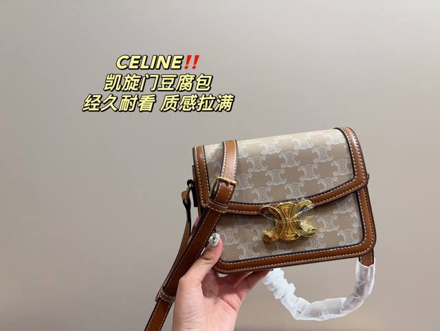 配盒尺寸18 12 赛琳celine 凯旋门豆腐包 标志印花米棕色 经典老花新配色 经久耐看时尚毋庸置疑 包身硬挺有型 质感拉满 上身几平不挑人 满满浪漫英伦风