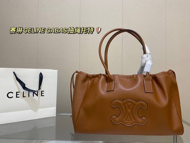 大号 赛琳celine Cabas抽绳托特celine 新出 手腕可随意弯曲 秋冬搭大衣也妥妥滴 随手拍都很高级 手提着真的太可爱优雅了 尺寸 43 28