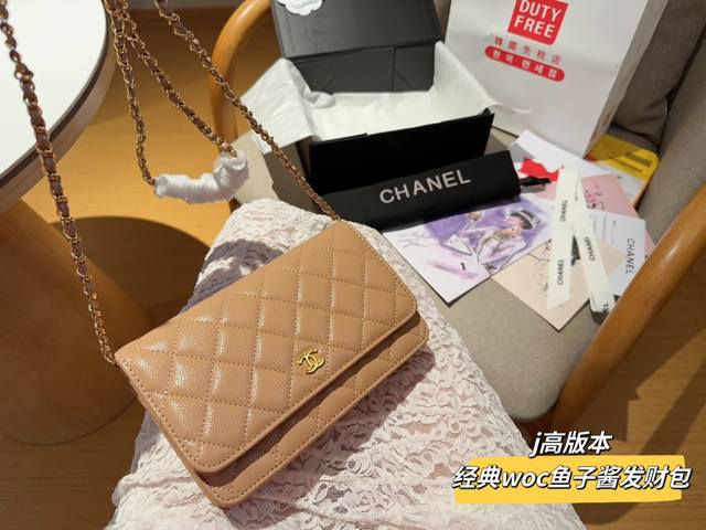 香奈儿chanel 经典woc鱼子酱发财包 永不过时 尺寸20Cm 礼盒包装飞机箱礼品袋