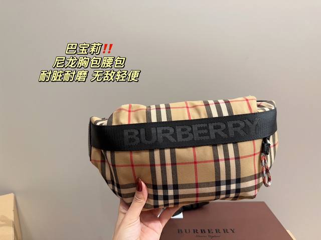 配盒尺寸31 15 巴宝莉burberry 尼龙胸包腰包 男女都能背的款 包的容量也非常大 尼龙布非常好打理 耐脏的同时还耐造 而且非常轻便 对于直男来说真的很