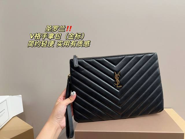 金标 配盒尺寸29 20 圣罗兰ysl V格手拿包 被它简约的设计吸引了 很方便携带 还很有质感 皮质手感特别舒服 而且颜色很百搭 而且什么都可以塞进去 容量不