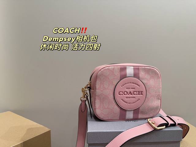 配盒尺寸21 16 蔻驰coach Dempsey相机包 颜色真的非常好看 适合旅游 出街 日常 集美们冲它