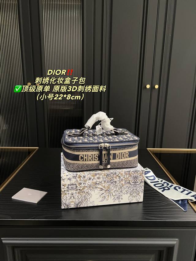 折叠盒尺寸22.8迪奥dior 刺绣化妆包 小号 顶级原单 原版3D刺绣面料dior Obliaue 迪奥老花帆布化妆包 出差必备它的容量足够应付日常带出差的护