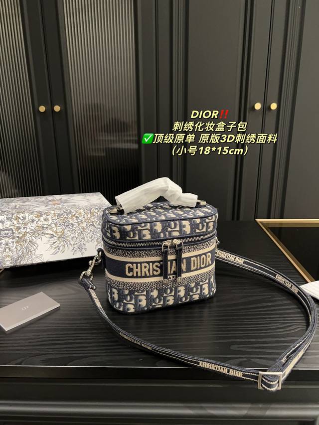 小号 折叠盒尺寸18.15迪奥dior 刺绣化妆盒子包顶级原单 原版3D刺绣面料又甜又酷 一整个爱住百搭时尚 颜值超高是每个潮酷女孩必入单品