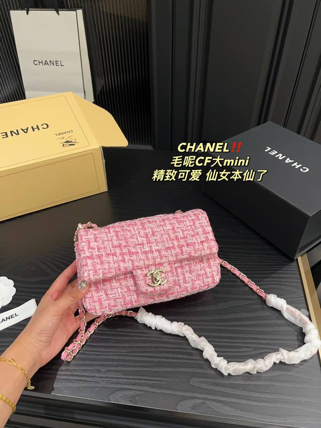 全套包装尺寸20.10香奈儿chanel 毛呢cf大mini百搭经典 精致的一只真的超级无敌巨可爱仙气满满 小姐姐日常必入款