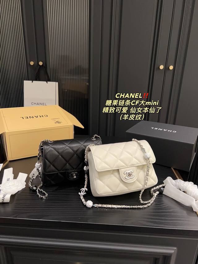 全套包装尺寸20.10香奈儿chanel 糖果链条cf大mini 羊皮纹 百搭经典 精致的一只真的超级无敌巨可爱仙气满满 小姐姐日常必入款