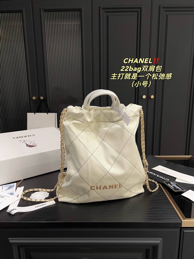 大号 飞机盒尺寸32.29小号 飞机盒尺寸27.33香奈儿chanel 22Bag双肩包主打就是一个松弛感一眼命中 好好好看丫size刚刚好 解放双手又日常百搭