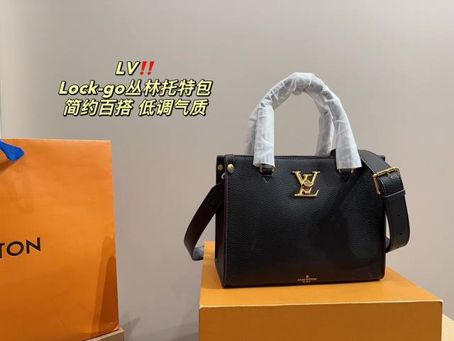 尺寸24.19Lv Lock-Go丛林托特包简单百搭 颜值高日常出街首选潮酷时尚女孩必入款