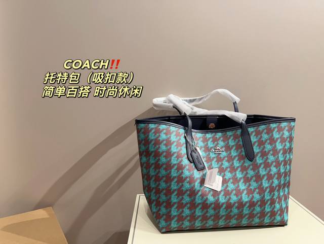 吸扣款 折叠盒尺寸30.26蔻驰coach 托特包简单百搭 颜值高日常出街首选潮酷时尚女孩必入款