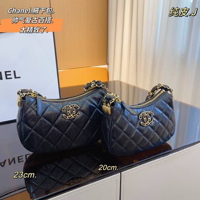 纯皮 香奈儿chanel 23K Hobo腋下包配链条长肩带 可单肩 可斜挎百搭经典 精致的一只真的超级无敌巨可爱仙气满满 小姐姐日常必入款尺寸 23*6*13