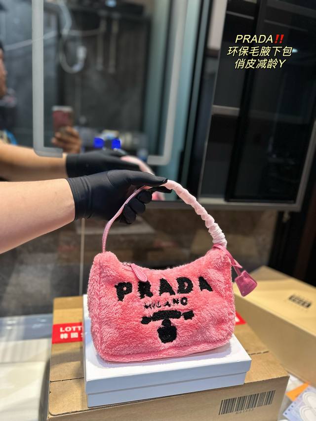 Prada限量款毛毛hobo腋下包prada Re-Edition Prada新到粉色毛毛hobo和黄色毛毛hobo包 太难买了专柜断货宋智雅同款可爱也不贵 实