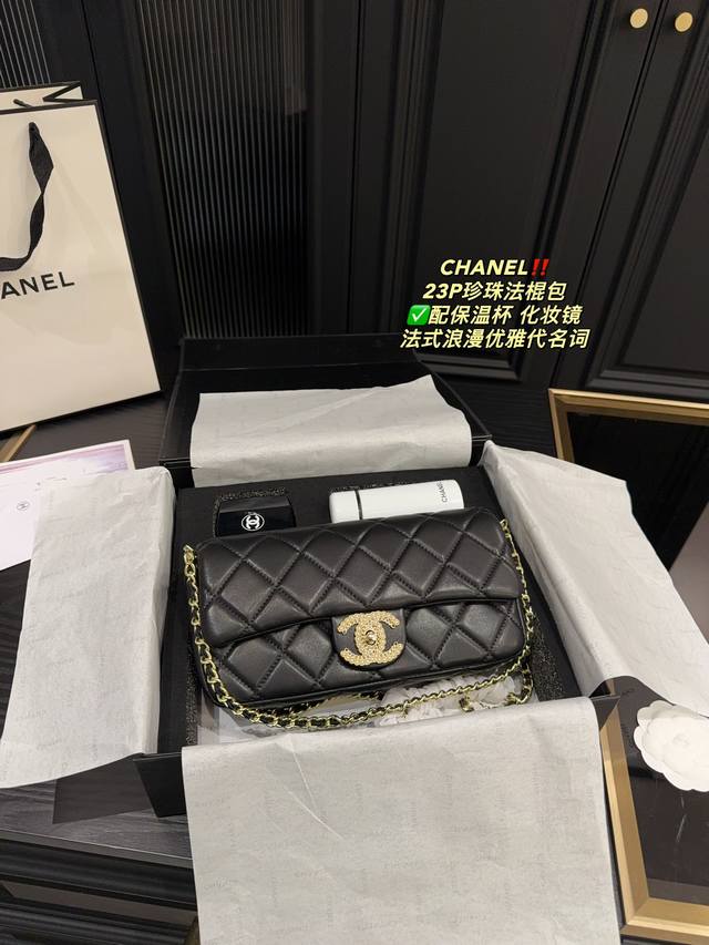 套盒尺寸25.12香奈儿chanel 23P珍珠法棍包配保温杯 化妆镜它就是法式浪漫优雅代名词小珍珠配上纤细经典的香奈儿皮穿链兼具气质 美貌 颜值 容量腋下包之