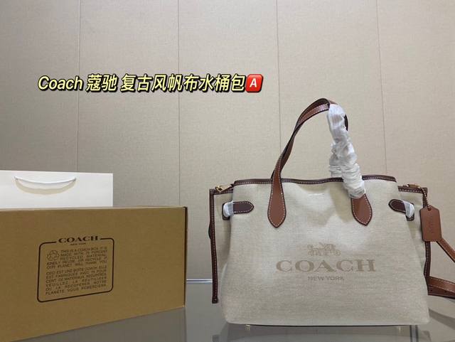 Coach蔻驰 复古风帆布水桶包 通勤出街 多种背法 必入单品 这是我见过最好看的一款水桶包 快快种吧[让我看看][让我看看]参考尺寸:30*23*12.5Cm