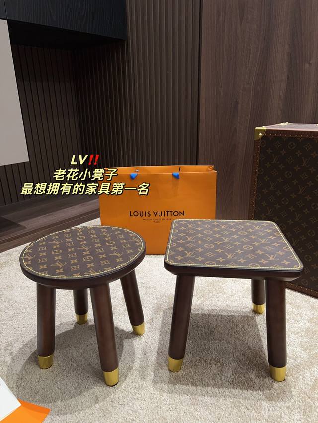 Lv 老花小凳子年度最想拥有的家具第一名完美贴近日常 极具设计感大师手作 放慢脚步尽情享受生活中的小美好 能在茶几上安逸吃外卖的小板凳尺寸刚刚好 居家聚会必需品