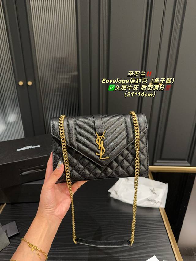 全套包装尺寸21 14 圣罗兰ysl Envelope信封包 鱼子酱 头层牛皮 经典的外观简约设计 颜值超高 鱼子酱牛皮 非常耐造抗磨 内部设计多功能 容量不要