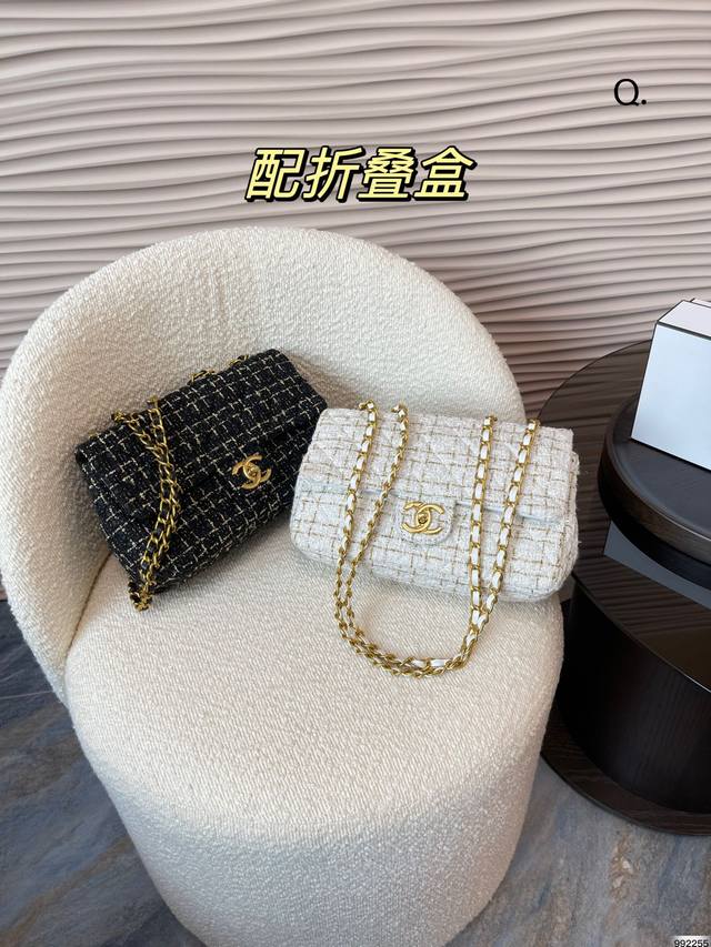 折叠盒 香奈儿 Chanel 毛呢cf包 搭配休闲范超吸晴 经典百搭的包包 优雅大气 时尚休闲 上身绝美 集美必备 尺寸24 14