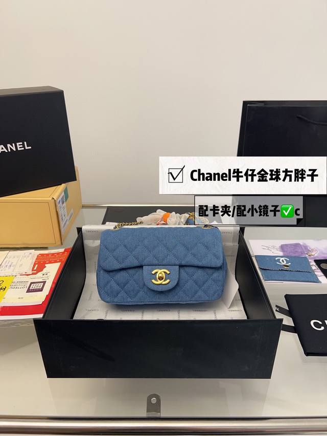 折叠盒 Chanel22早春新款金球牛仔包 牛仔 是时尚圈公认的 再过百年都不会过时 的神仙元素 随性百搭 可盐可甜 大牌们一直都对它一往情深 Chanel小金