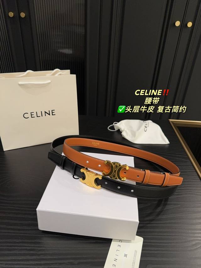 赛琳celine 腰带 头层牛皮 配礼品袋 无论是简约风格还是复古风都百搭 整体造型更加出众 不仅仅是时尚的点睛之笔 更是展示你们的个性与品味的重要元素