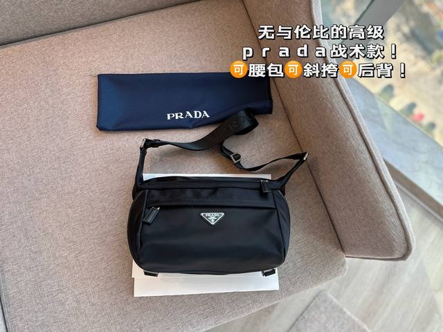 无盒 战术包 Size 上宽40*20Cm Prad 男士斜挎包 胸包 又飒又a 通勤很好用 无与伦比的高级 搜索prada 男包