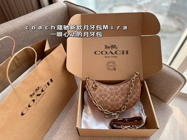 全套包装 Size 上宽25*13Cm C家 蔻驰新款月牙包mira 一眼心动的月牙包 小小的身体 大大的容量 渠道货很难得哦 搜索coach 麻将包