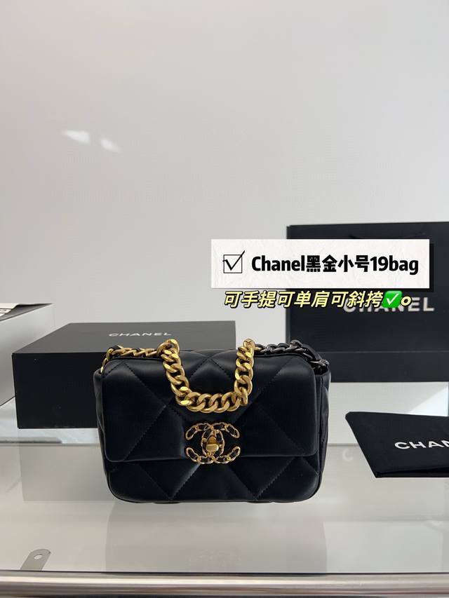 飞机盒折叠盒 Chanel19 Bag 自从欧阳娜娜带货后全球断货很难买到 皮质是羊皮有点像羽绒服包包 但是19的点睛之笔是什么呢 格子放大 格子放大后脱了香奈