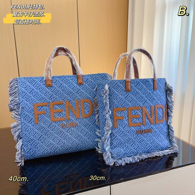 Fendi 23秋冬新款满满的高级感 牛仔流苏托特 明暗错落 时光流转 由kimjones打造的fendi 2022秋冬女士手袋 重温fendi家族的往昔回忆