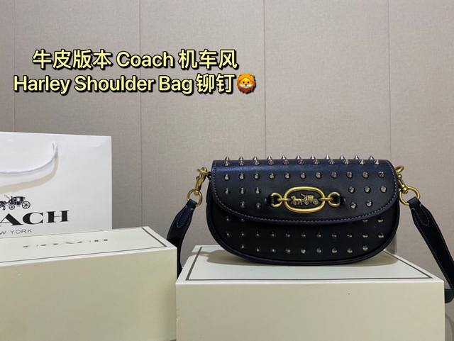 牛皮版本 Coach 机车风 Harley Shoulder Bag 这款铆钉 Harley 真的是深深俘荻了我的心館館 酷飒铆钉搭配奢华牛皮搭配出满满高级感