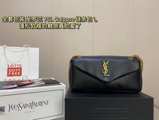 全套包装尺寸28*15 圣罗兰ysl Calypso链条包 蓬松软糯的触感真的爱了 优雅和时髦 永不过时