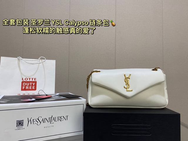 全套包装尺寸28*15 圣罗兰ysl Calypso链条包 蓬松软糯的触感真的爱了 优雅和时髦 永不过时