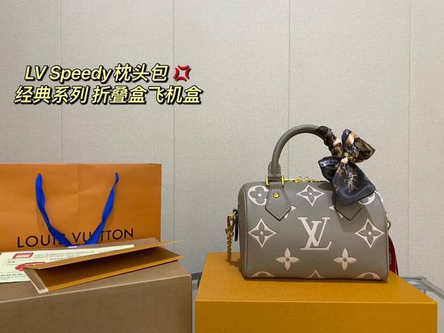 Lv Speedy枕头包 经典系列 时尚百搭 独特的艺术气息 颜值高 日常出街首选 尺寸20 11 13折叠盒飞机盒