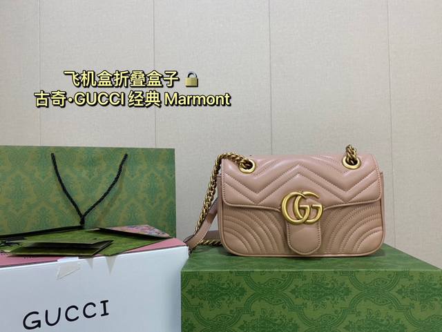 配飞机盒折叠盒子 古奇酷奇gucci 马蒙包包 Gucci 经典 Marmont 再添新作 好特别的款式 大适合辣妹们了吧 22Cm