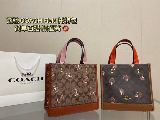 小号 飞机盒尺寸22 20 蔻驰coach Field托特包 简单百搭 颜值高 日常出街首选 潮酷时尚女孩必入款 - 点击图像关闭