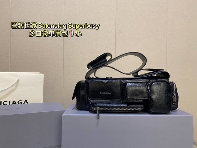 折叠礼盒包装 巴黎世家balenciag Superbusy多口袋单肩包 高级到没朋友 就是酷 时尚感超强 辦识度很高 方方正正很能装 上身也帅气 尺寸34 1