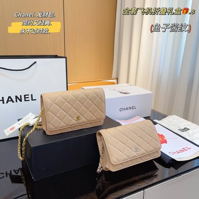 配飞机折叠礼盒 Chanel 香奈儿发财 Chanel香奈儿23S Woc发财包 可斜挎单肩 链条可收入包内作为手包使用 上身后超显大气 别看小小的 这个很能装