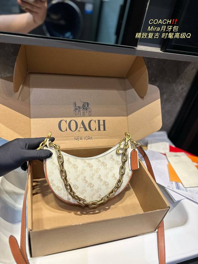 飞机礼盒 蔻驰coach Mira月牙包 独特的艺术气息 颜值高 集美必入尺寸24 12