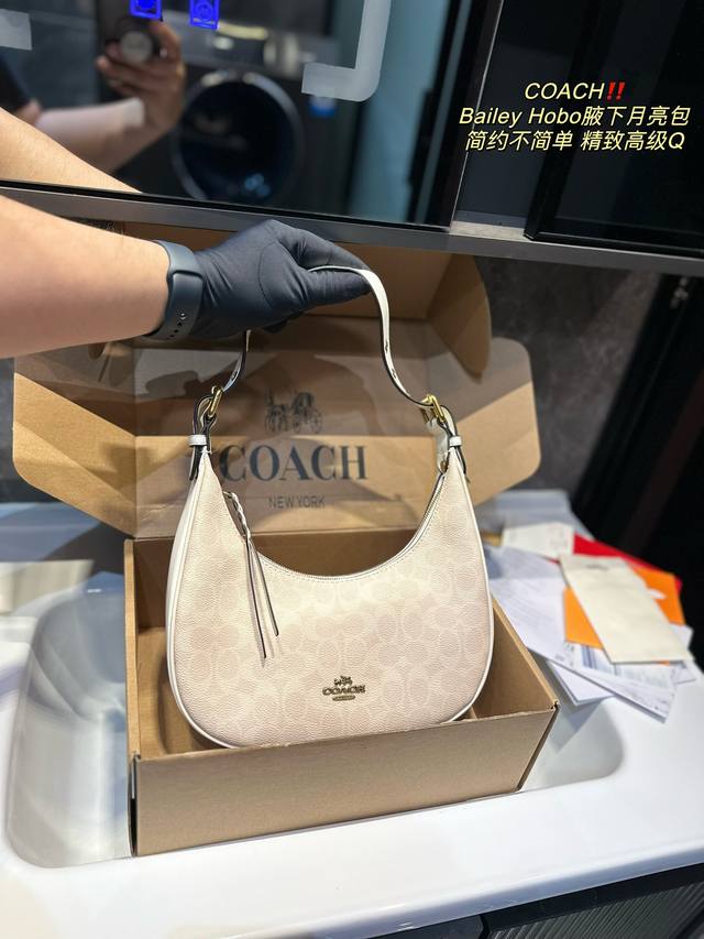 飞机礼盒 蔻驰coach Bailey Hobo腋下月亮包 简约不简单 精致高级 可调节的肩带设计以及细节编织处理 复古韵味 细节满满尺寸27 22