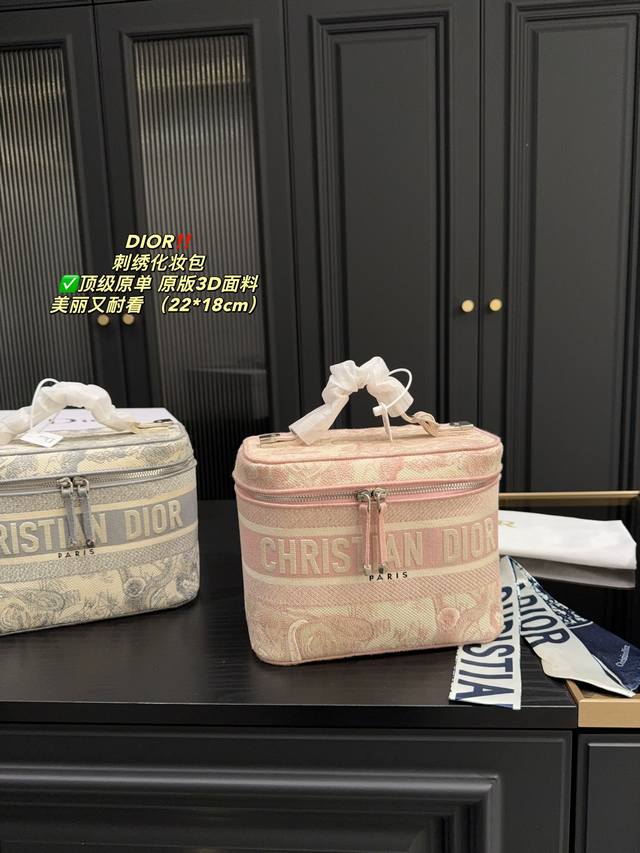 配盒尺寸22 18 迪奥dior 刺绣化妆包 顶级原单 原版3D面料 美丽又耐看 精致刺绣浪漫的挪不开眼 真的有被治愈到 手提设计还能拎着凹造型 出远门带也超方