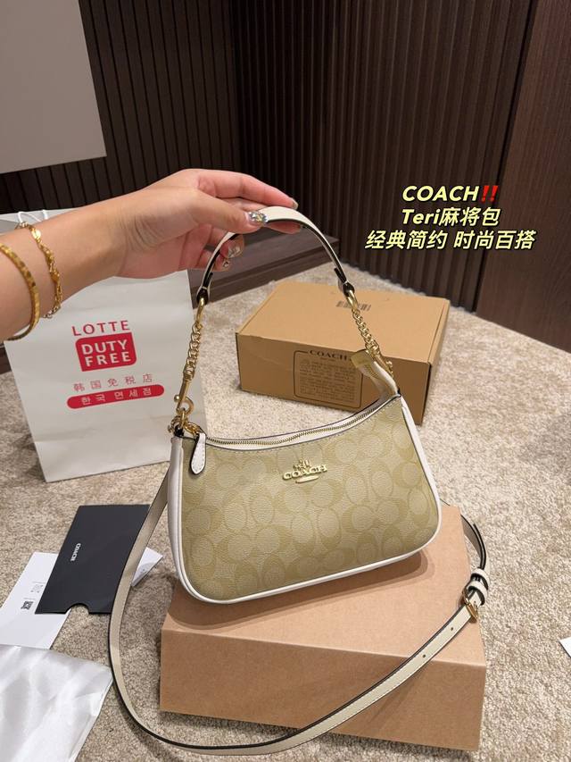 折叠盒尺寸24 14 蔻驰coach Teri麻将包 经典对未来的展望 时尚百搭 上身又a又飒