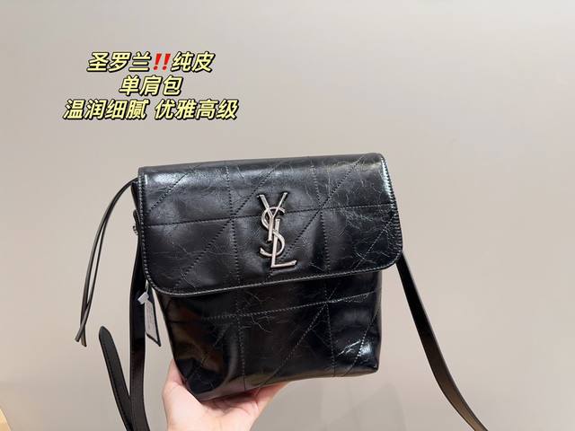 纯皮 尺寸18 21 圣罗兰ysl 单肩包 温润细腻 优雅高级 非常百搭耐看 经典时髦