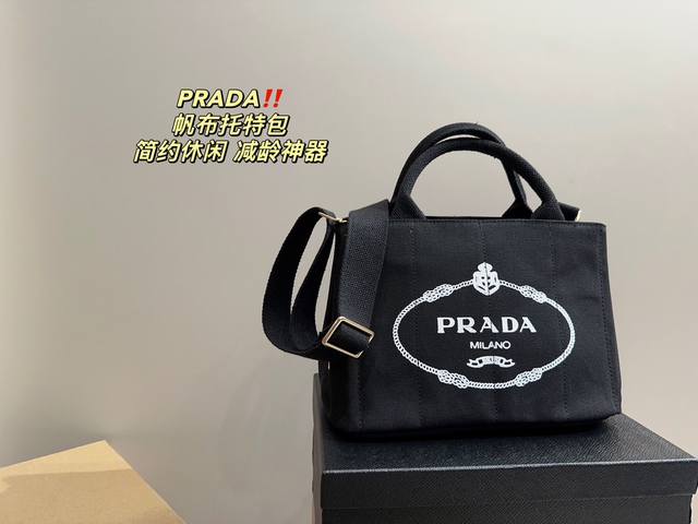 尺寸29 20 普拉达prada 帆布托特包 简单百搭 颜值高 日常出街首选 潮酷时尚女孩必入款