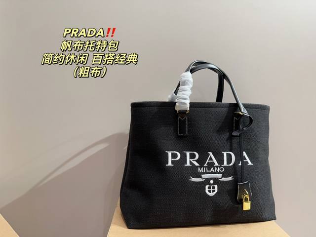 粗布 尺寸40 32 普拉达prada 帆布托特包 干干净净 简简单单 搭配休闲风的穿搭 舒适又有活力