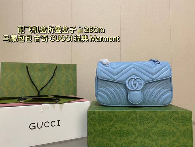 大号 配飞机盒折叠盒子 酷奇马蒙包包 Gucci 经典 Marmont 再添新作 好特别的款式 大适合辣妹们了吧 尺寸 26Cm