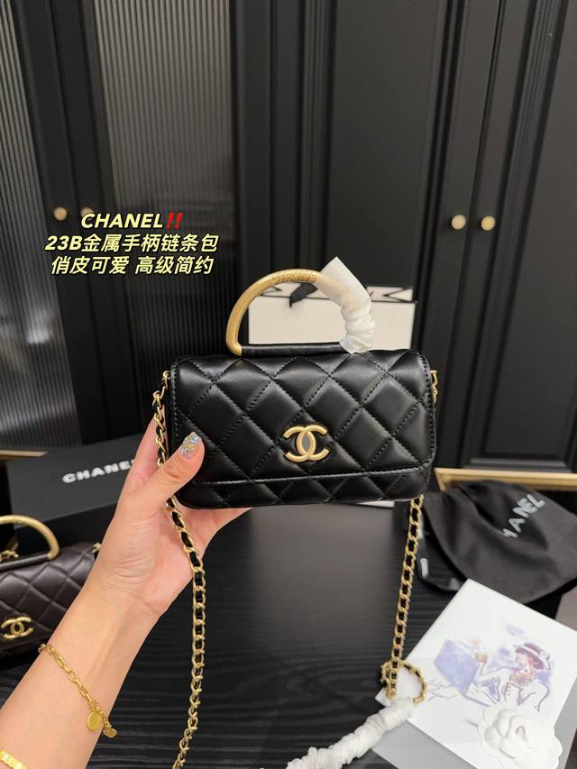 折叠盒尺寸16 8 香奈儿chanel 23B金属手柄链条包 超级好看 非常简洁的金属环 上手第一眼就爱上了 看起来 得体大方 简简单单的设计中带着些俏皮