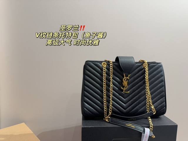 鱼子酱 折叠盒尺寸32 21 圣罗兰ysl V纹链条托特包 质感很高级 容量超级大也很耐用 日常出街背它回头率百分百 就是这种随性慵懒感