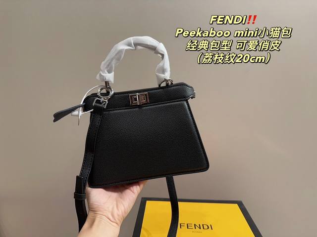 荔枝纹 折叠盒尺寸20 15 芬迪fendi Peekaboo Mini小猫包 经典包型 可爱俏皮 高级感满满 任何搭配都可轻松驾驭