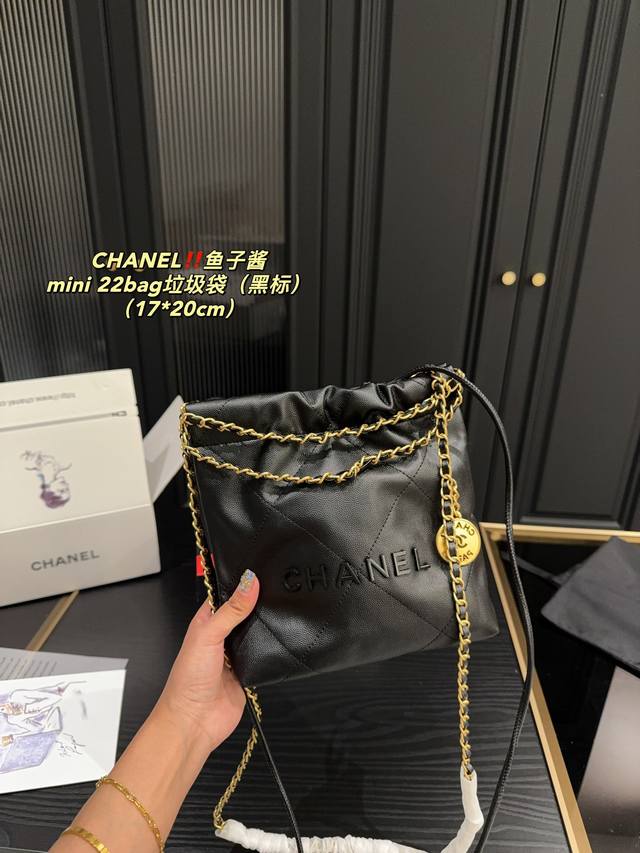 鱼子酱 全套包装尺寸17 20 香奈儿chanel Mini 22Bag垃圾袋 黑标 又随性又优雅 卫衣马丁靴还是优雅痞痞小公主 它都能驾驭 四季都可以搭配各种