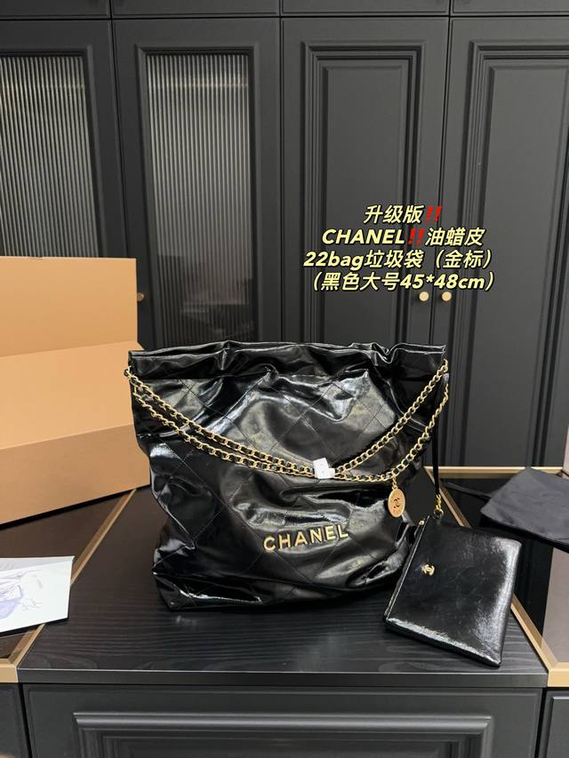 油蜡皮 飞机盒尺寸45 48 香奈儿chanel 22Bag垃圾袋 金标大号 又随性又优雅 卫衣马丁靴还是优雅痞痞小公主 它都能驾驭 四季都可以搭配各种风格 很