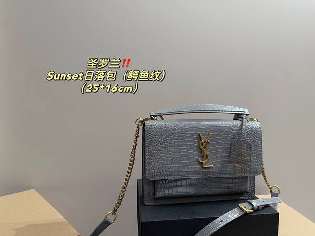 折叠盒尺寸25 16 圣罗兰ysl Sunset日落包 鳄鱼纹 简直无法拒绝 超显气质 高级感十足 集美必入款